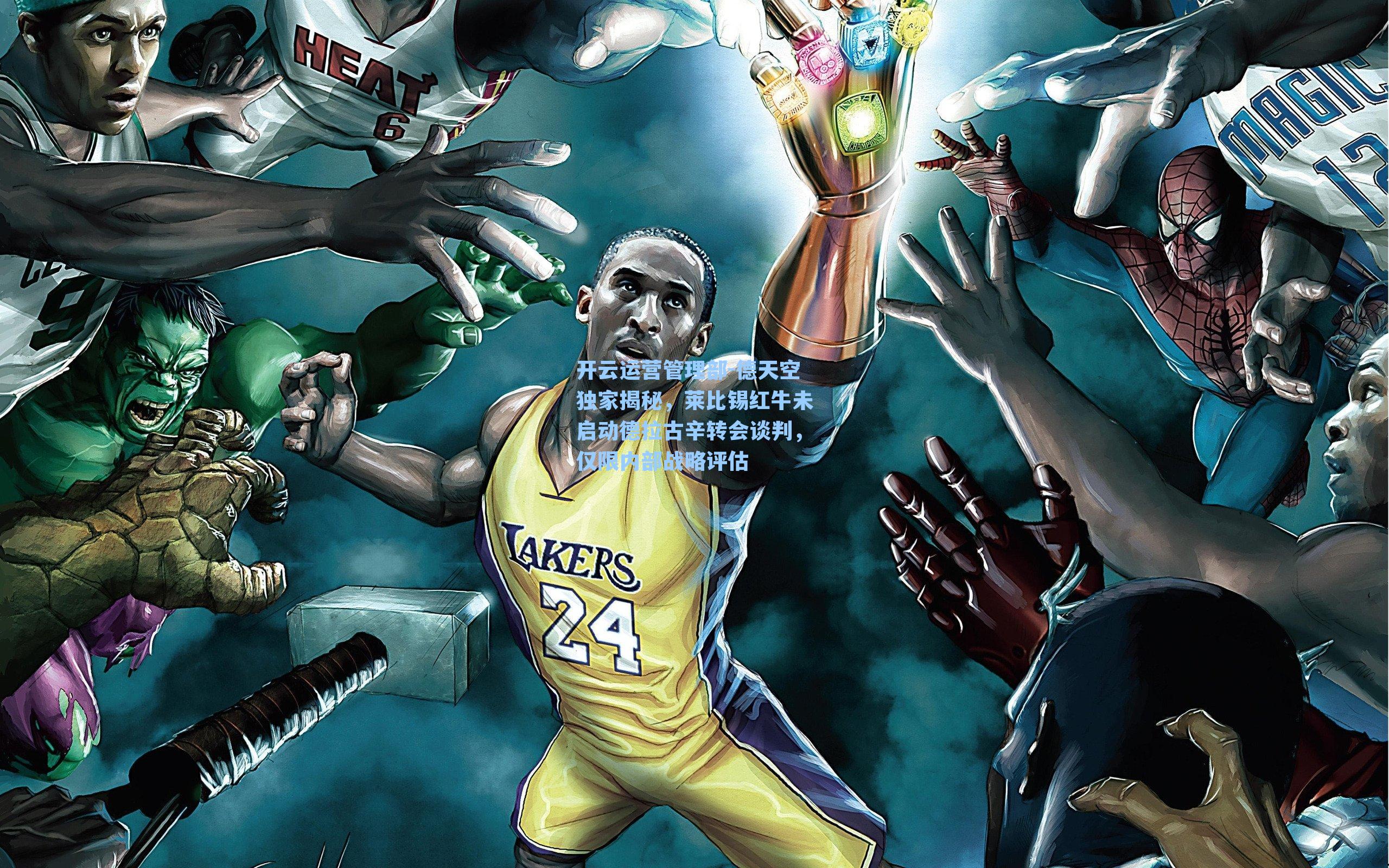 德天空独家揭秘，莱比锡红牛未启动德拉古辛转会谈判，仅限内部战略评估