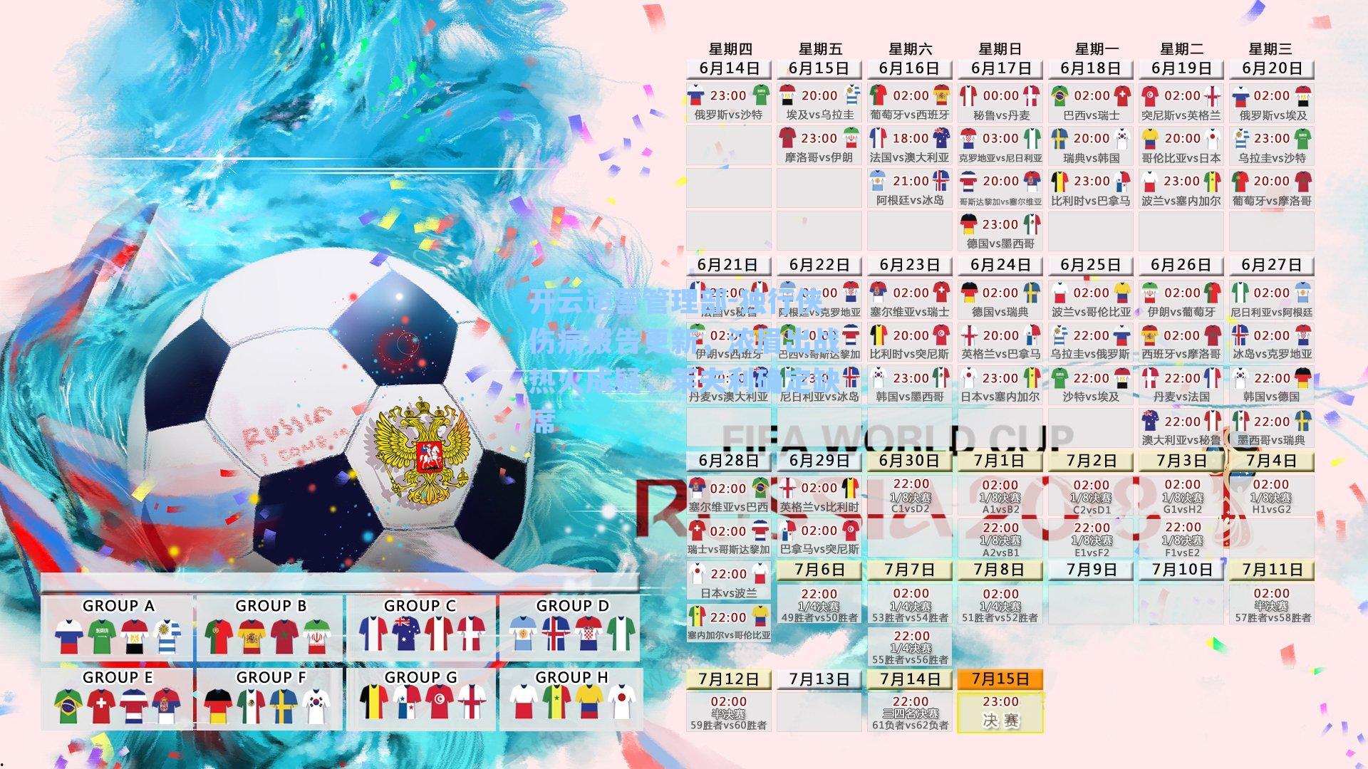 独行侠伤病报告更新,浓眉出战热火成疑,莱夫利确定缺席